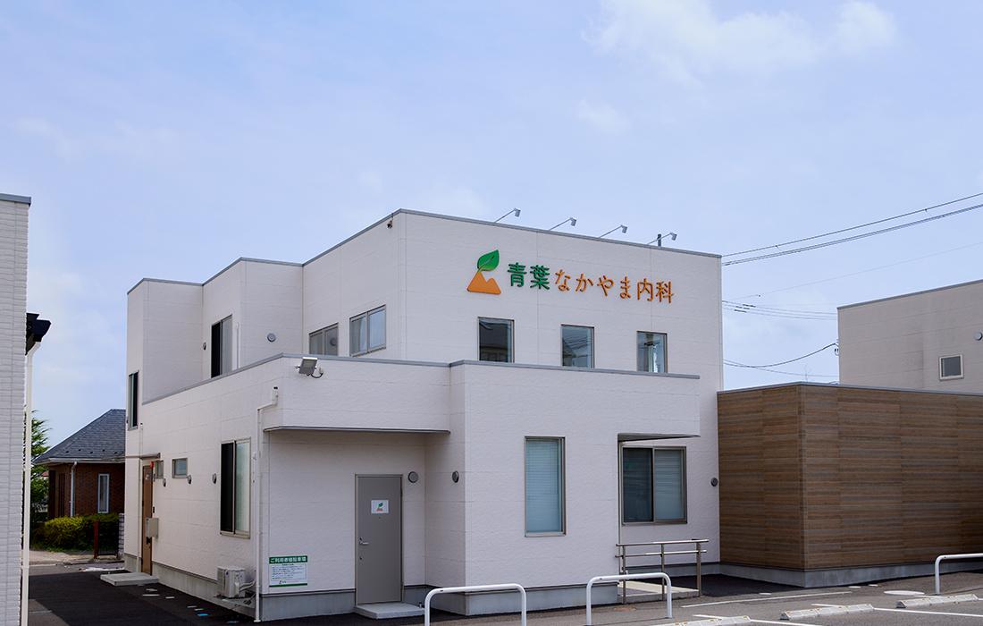 青葉なかやま内科